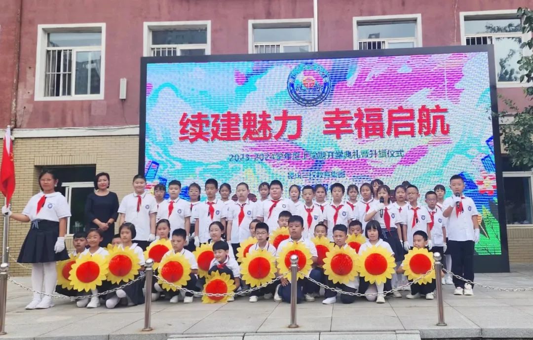 昆山二中开幕式,阿图什市昆山第二小学开学典礼