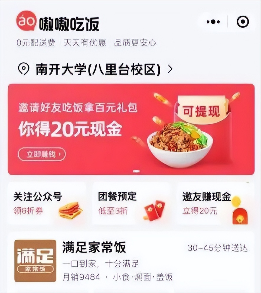 微信也做外卖了吗,微信平台做外卖