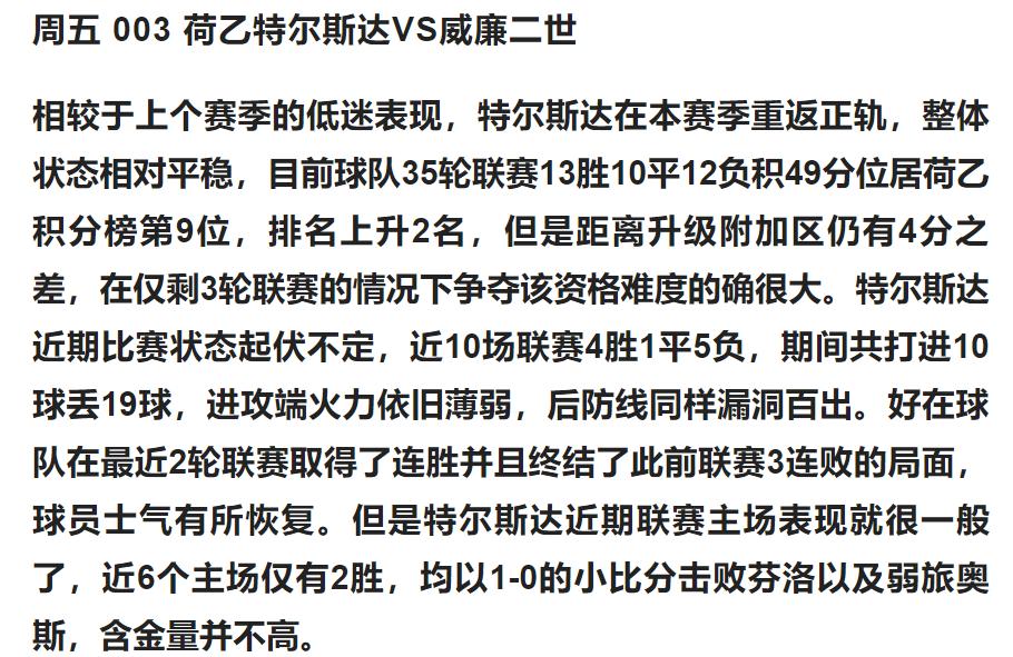 今日竞彩欧赔分析,竞彩足球5场怎么买划算