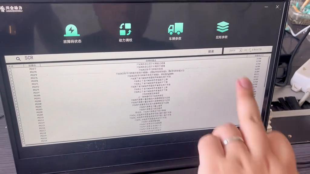 博世数据优化教程,博世系统改数据