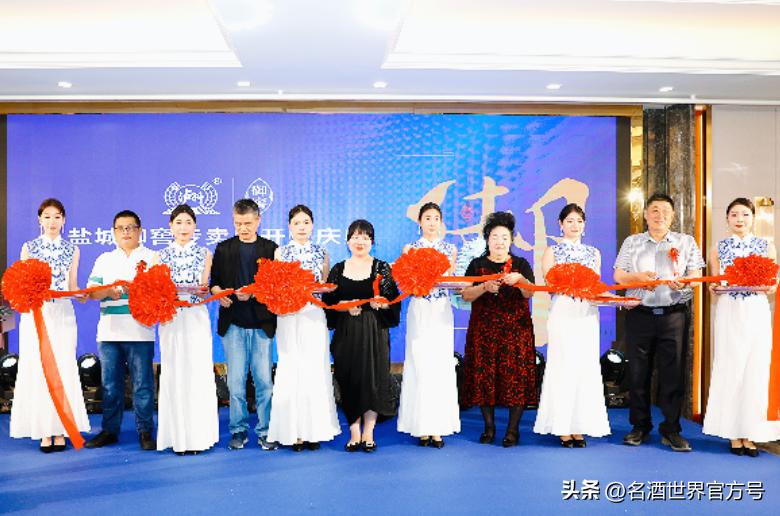 品味御窖，醉美盐城