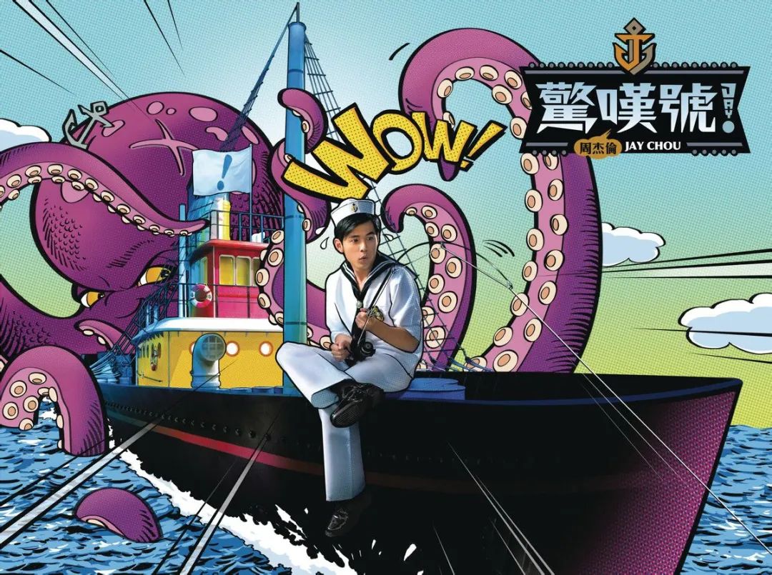 周杰伦要出新专辑！封面设计长这样？