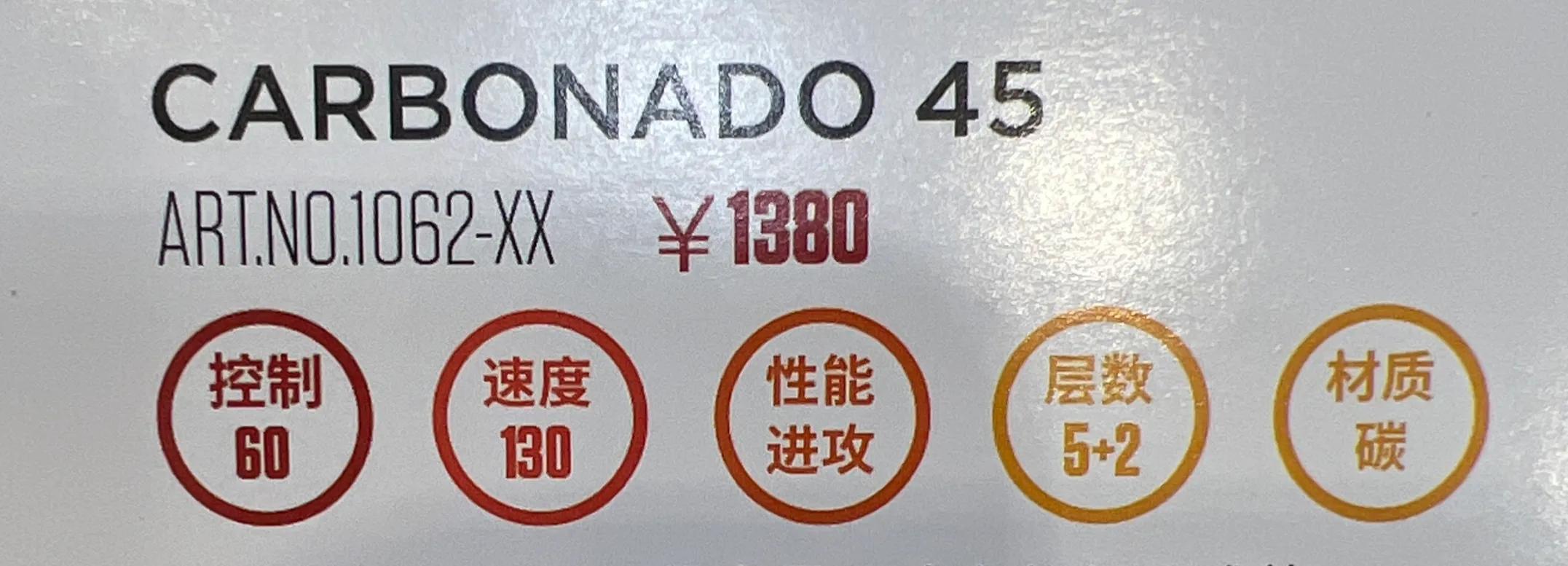 stiga斯蒂卡底板报价,斯蒂卡stiga底板红黑碳王