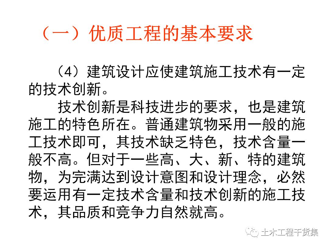 绮惧搧宸ョ▼瀹炴柦鎵嬪唽ppt,鐪佺骇浼樿川宸ョ▼绛栧垝ppt