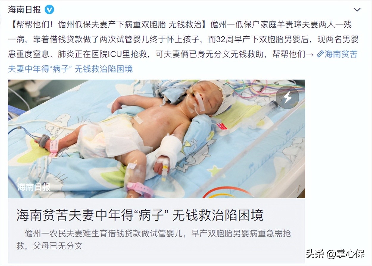 广东将试管辅助生殖纳入医保,辅助生殖费用纳入医保