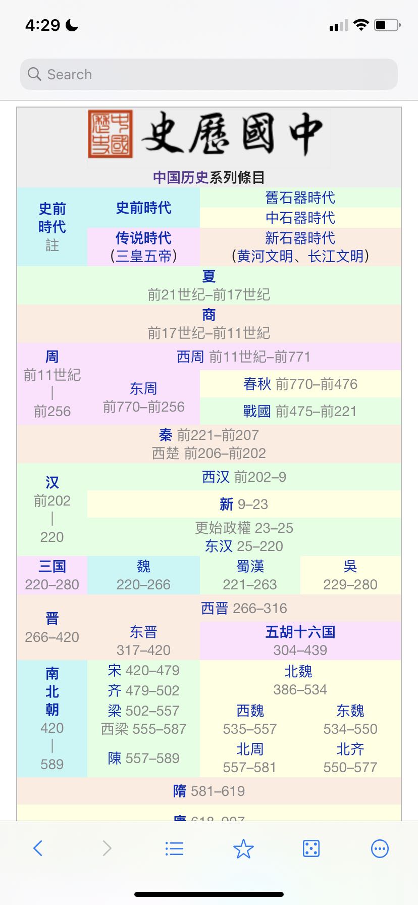 应用推荐：随身携带的图书馆维基百科离线版kiwix