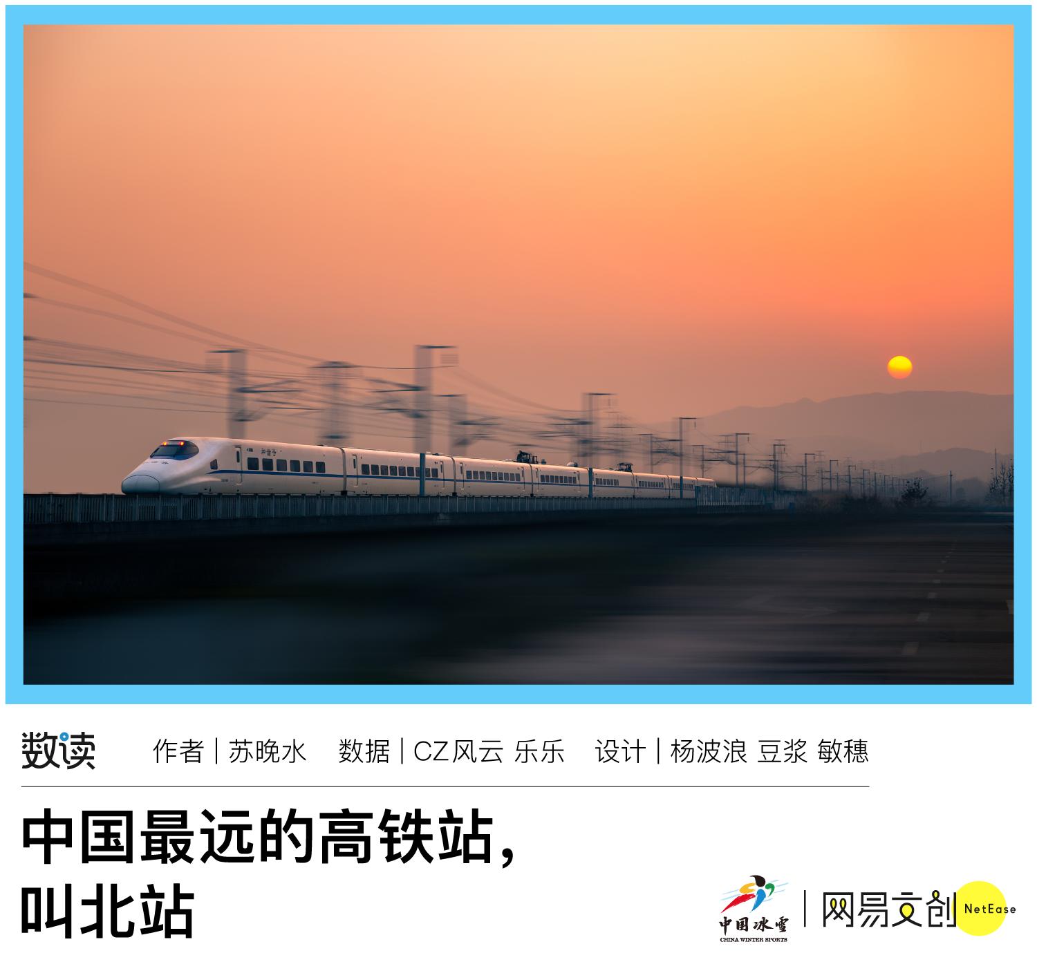 中国最远火车站排名,中国最远城市高铁站