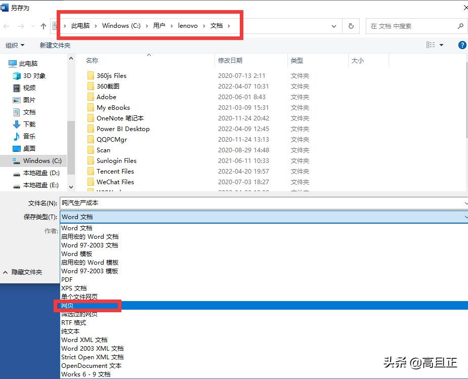 怎样快速轻松把word表格粘贴excel,如何将word中的表格粘贴到excel中
