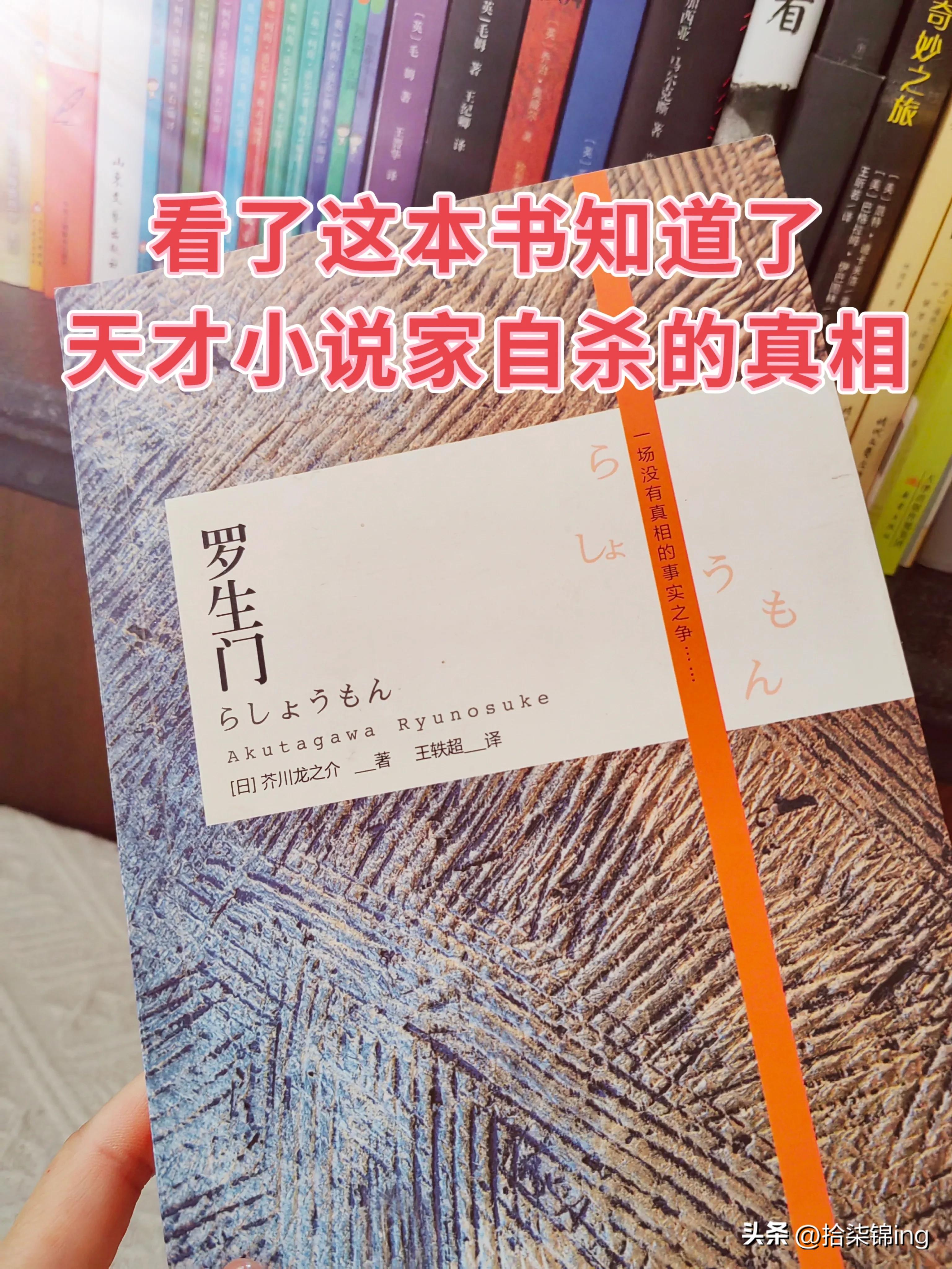 罗生门坂本冬美,罗生门为什么这么经典