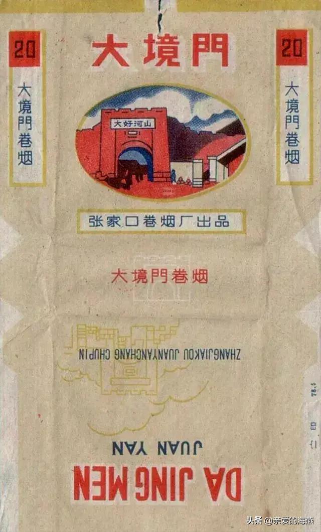 80年代常抽的10大香烟,十款老牌香烟有谁抽过三种以上的