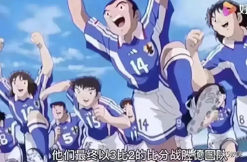 日本足球大胜美国,日本足球小将的奇迹
