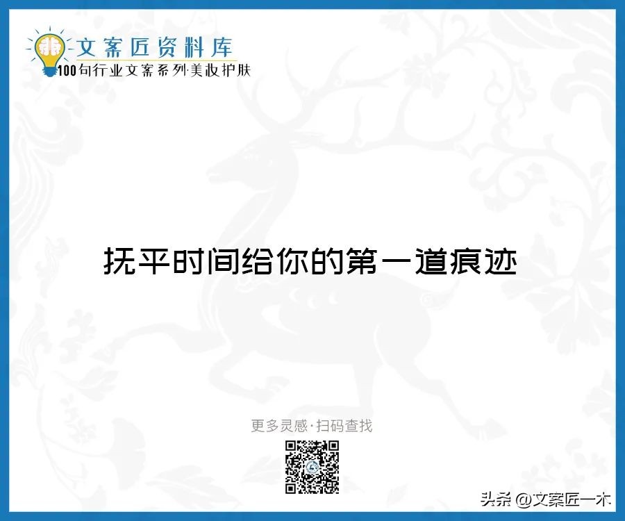 美妆励志正能量文案,100句护肤美妆文案迅速收藏一波
