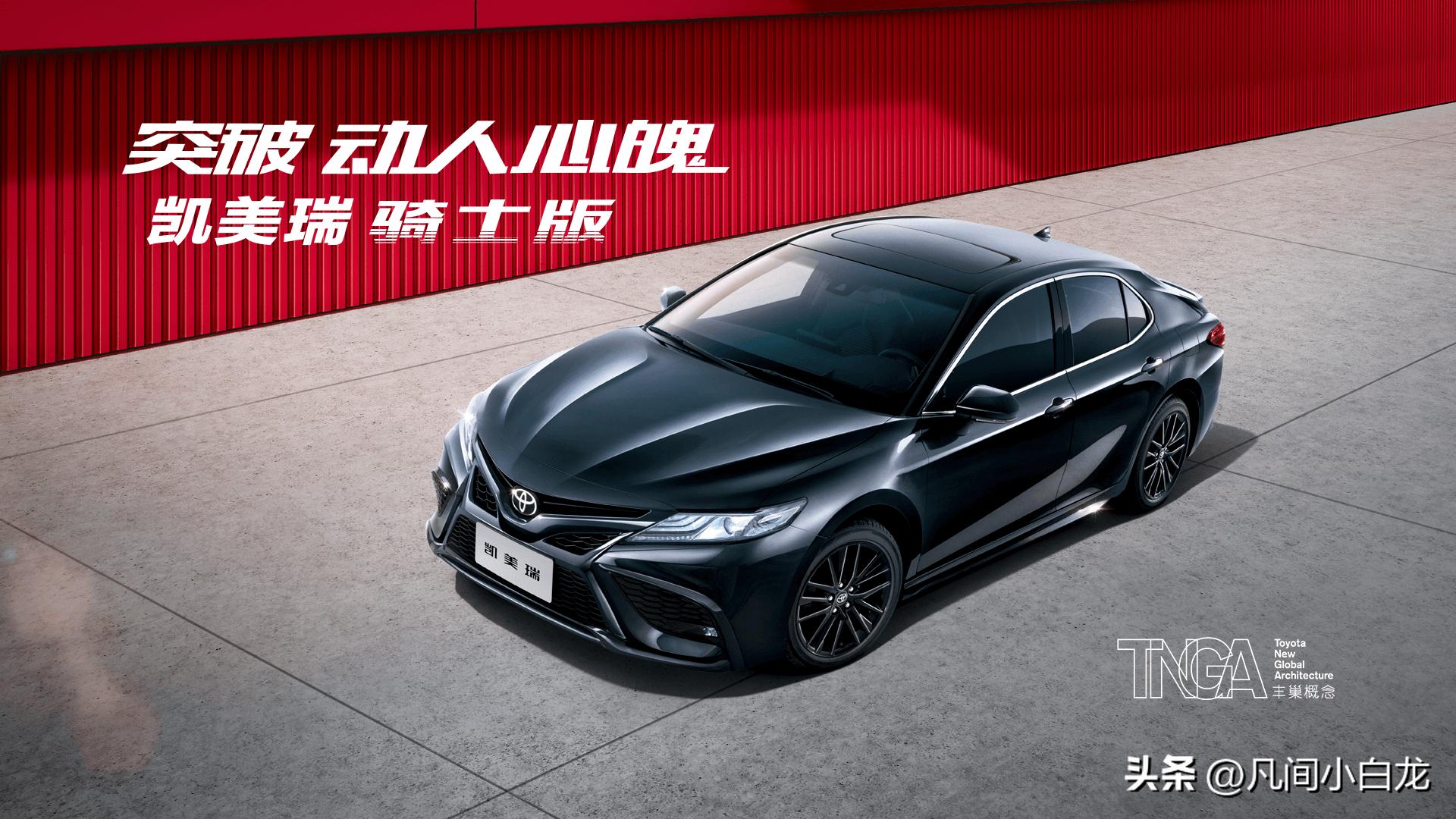 广汽丰田第八代2023凯美瑞动力,广汽丰田第九代凯美瑞纯电