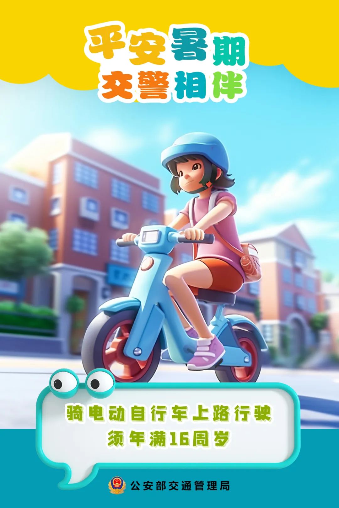 萌趣海报+直播课回放，送给孩子的暑假礼物来了！