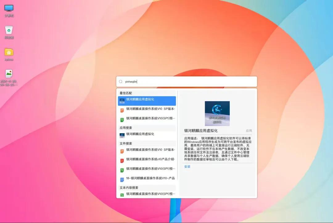 全局搜索体验完整功能,全局搜索更新旧版本
