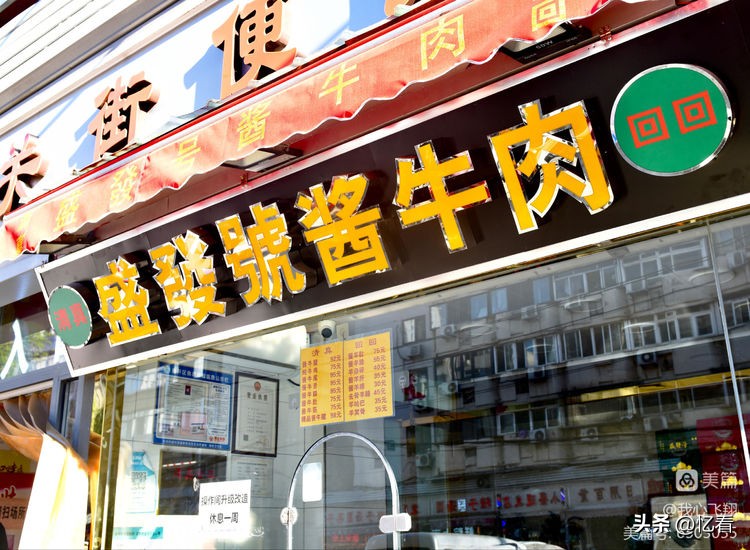 天津西关街老胡同大全,天津西关街美食糕点推荐