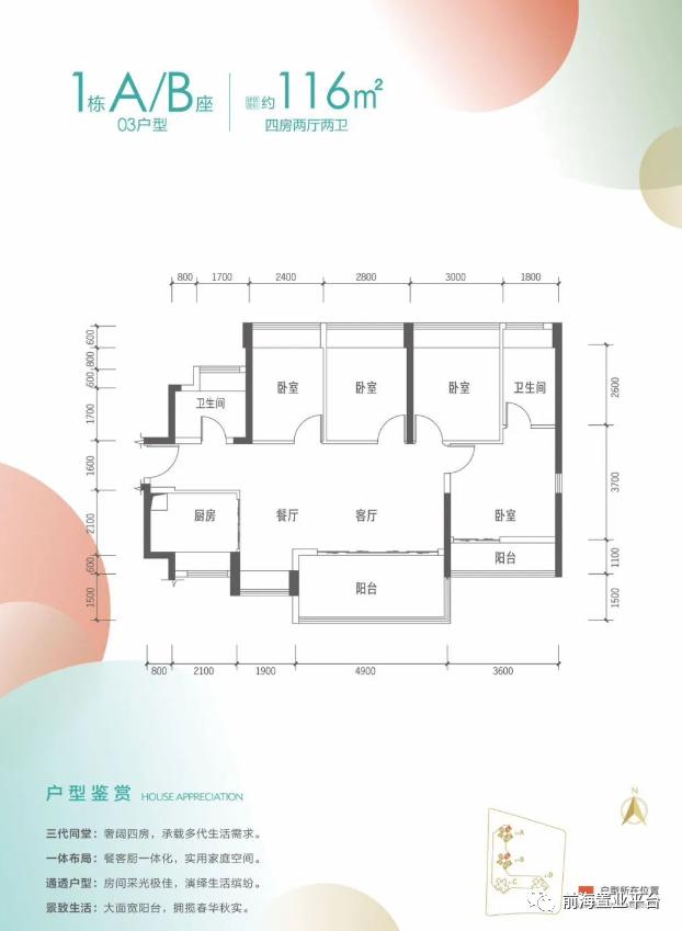 宝安鸿荣源壹方城最大户型,鸿荣源宝安壹方城住宅