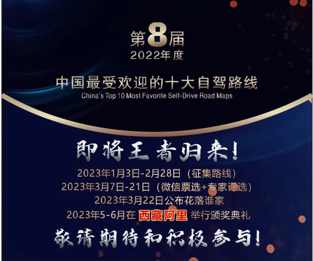 2022年4月平谷最美自驾路线,中国最受欢迎十大自驾路线top10
