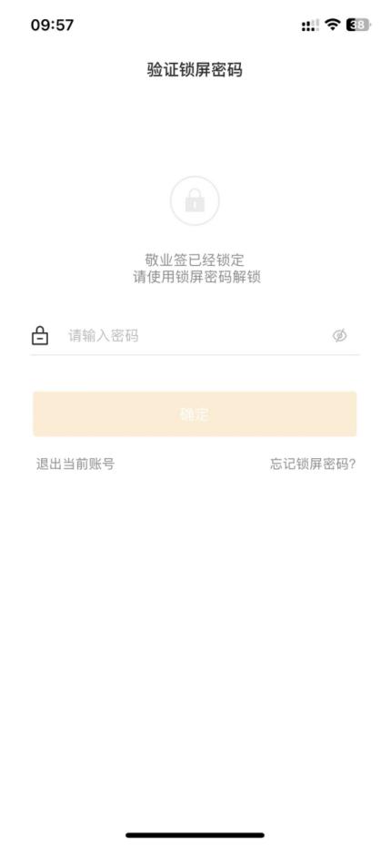 好用的加密记事本软件,有没有可以加密的记事软件