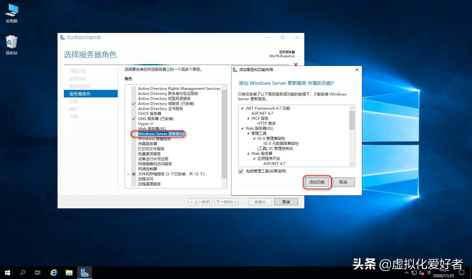server2019如何安装,wsus补丁服务器部署方法
