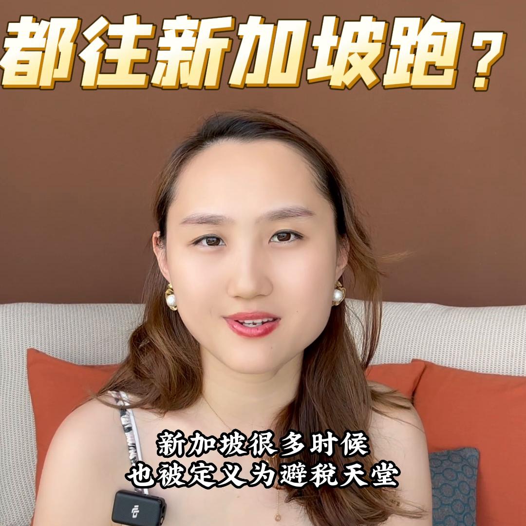 新加坡为什么这么受富豪欢迎,新加坡为何那么有钱