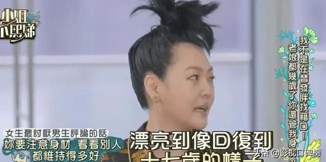 小S和蔡康永合体，却被喊尴尬！他们的落伍是必然