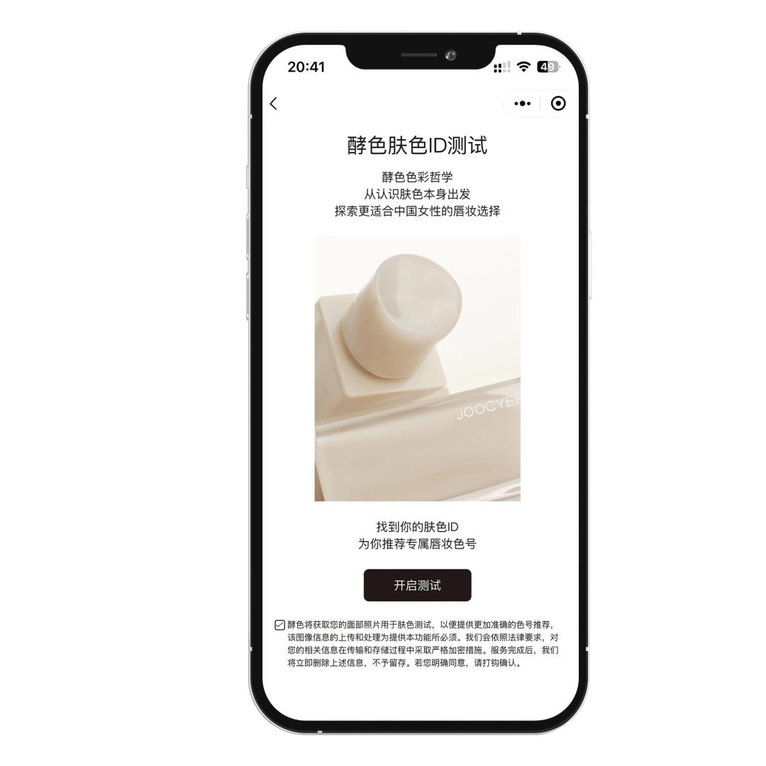 孵化了橘朵和酵色,这家多品牌美妆集团还有更大野心|顺为系