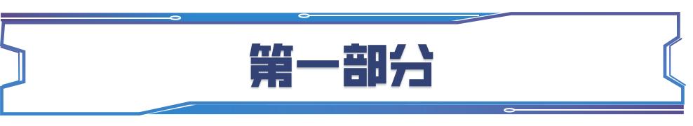 基于小鼠磨牙进化演变，研究其发育变异性通道的进化过程