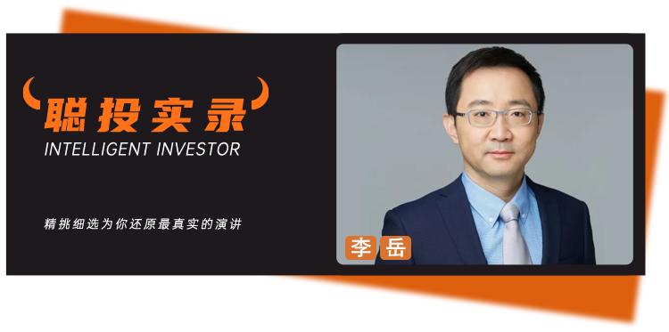 李岳持仓,浑瑾资本李岳投资方法论