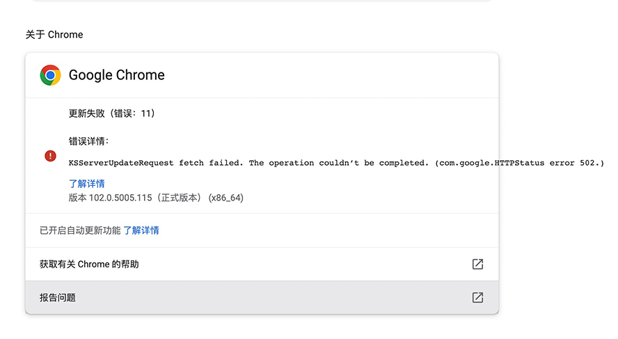 win7谷歌浏览器无法更新,win10谷歌浏览器无法更新到最新版