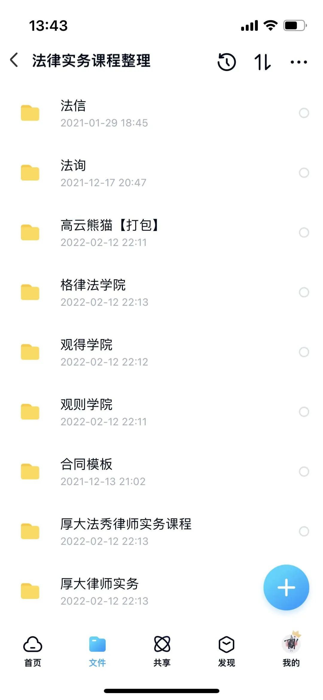 娉曞緥璁插骇瑙嗛鍏ㄩ泦,娉曞緥瀹炲姟绮捐瑙嗛