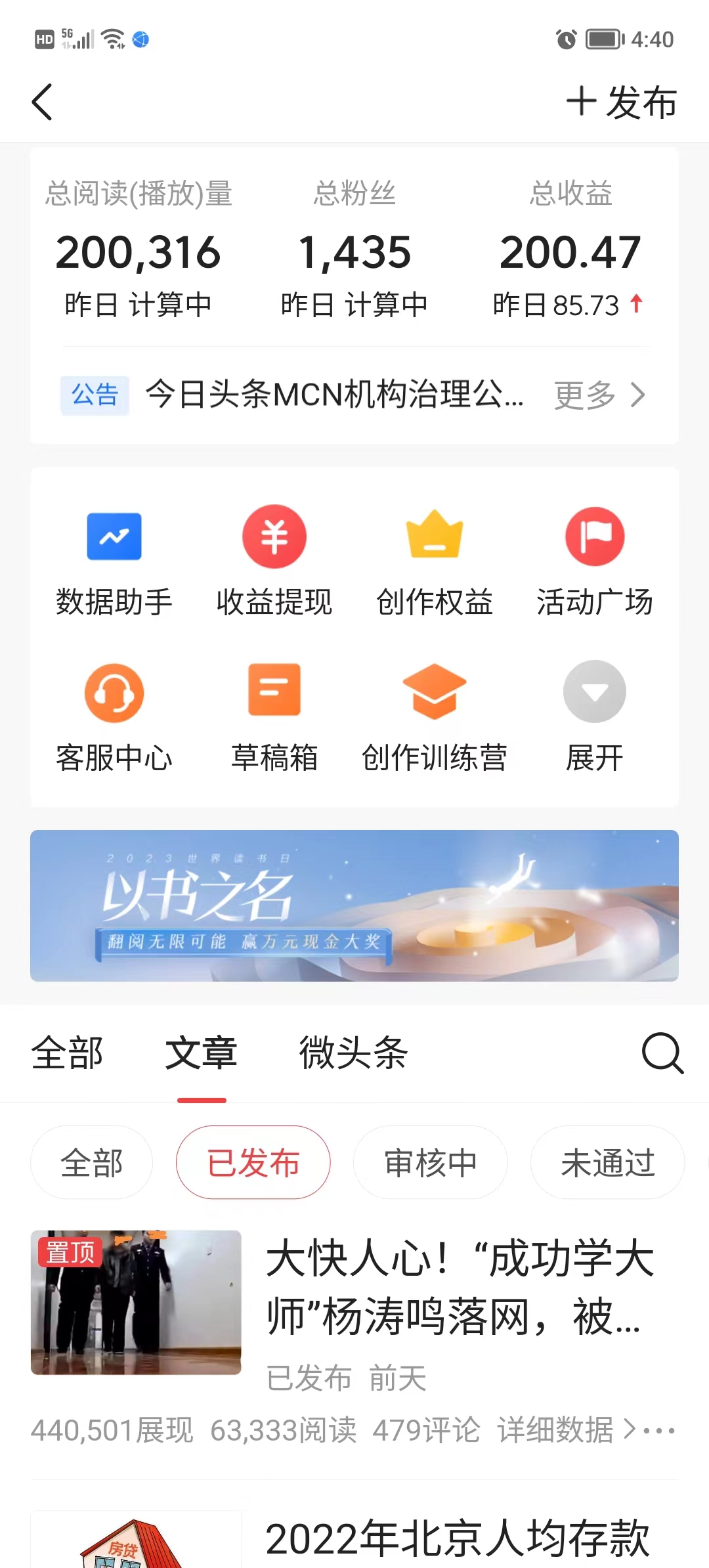 我在车里等朋友半小时写一篇文章赚86.41元,写文章赚钱真很简单