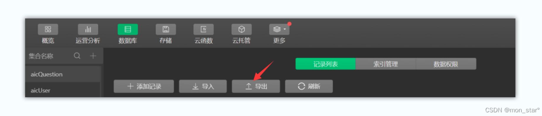 数据库建表步骤,mysql数据库导入和导出