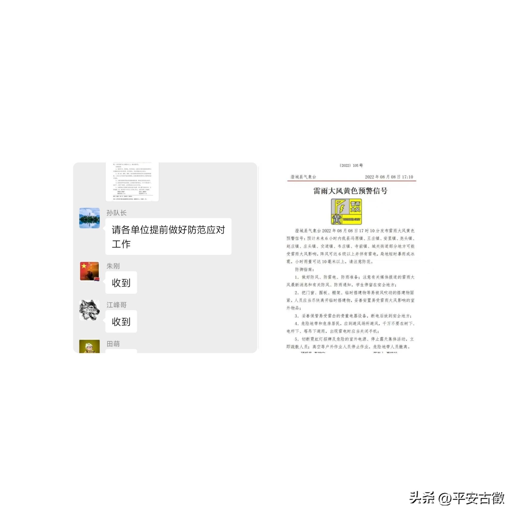 【百日行动进行时】澄城巡特警大队五举措开展内部安全隐患排查确保队伍持续稳定