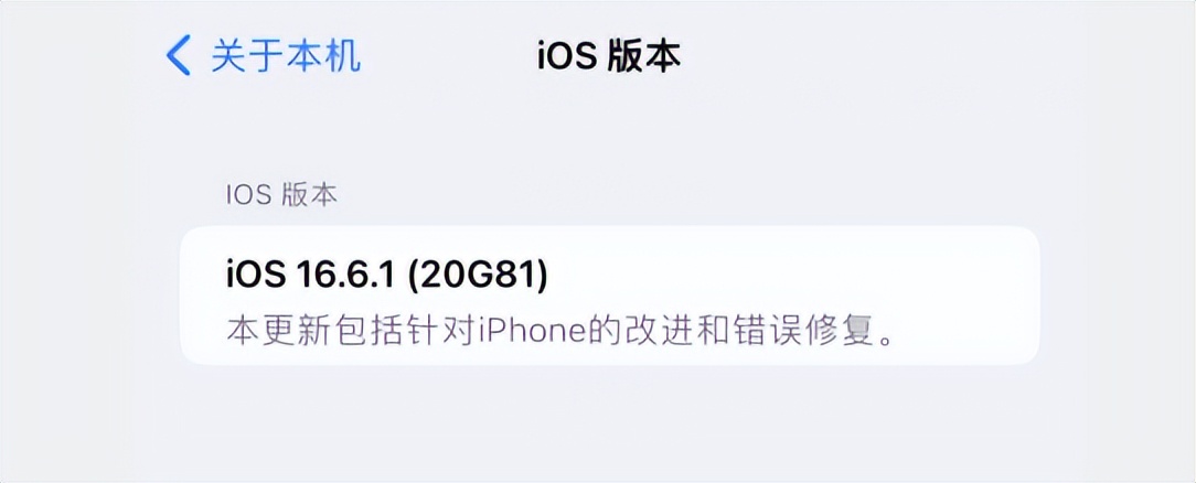 ios16.6.1使用技巧,ios16.6.1功能介绍