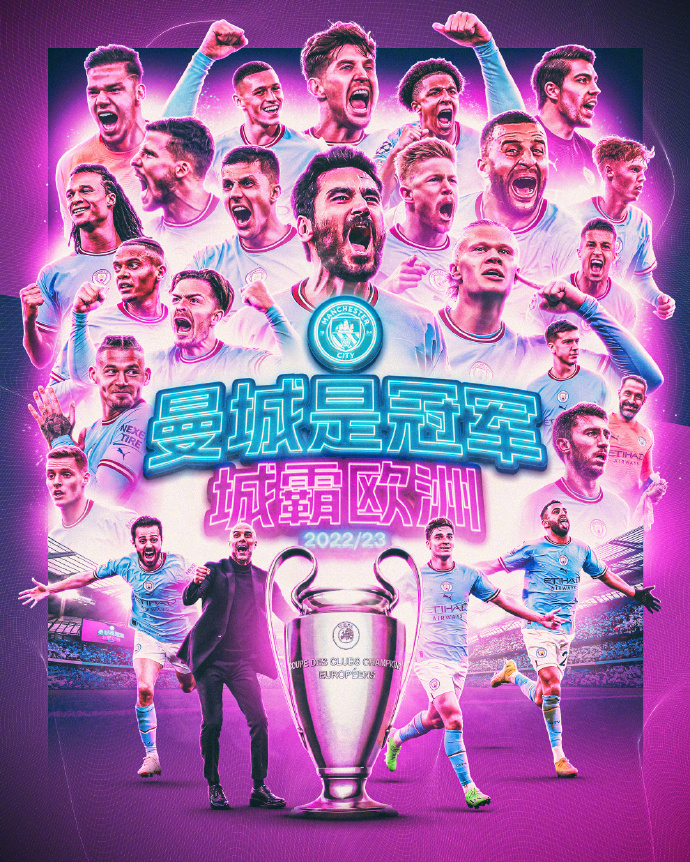 曼城欧冠夺冠之路回顾,新科冠军曼城