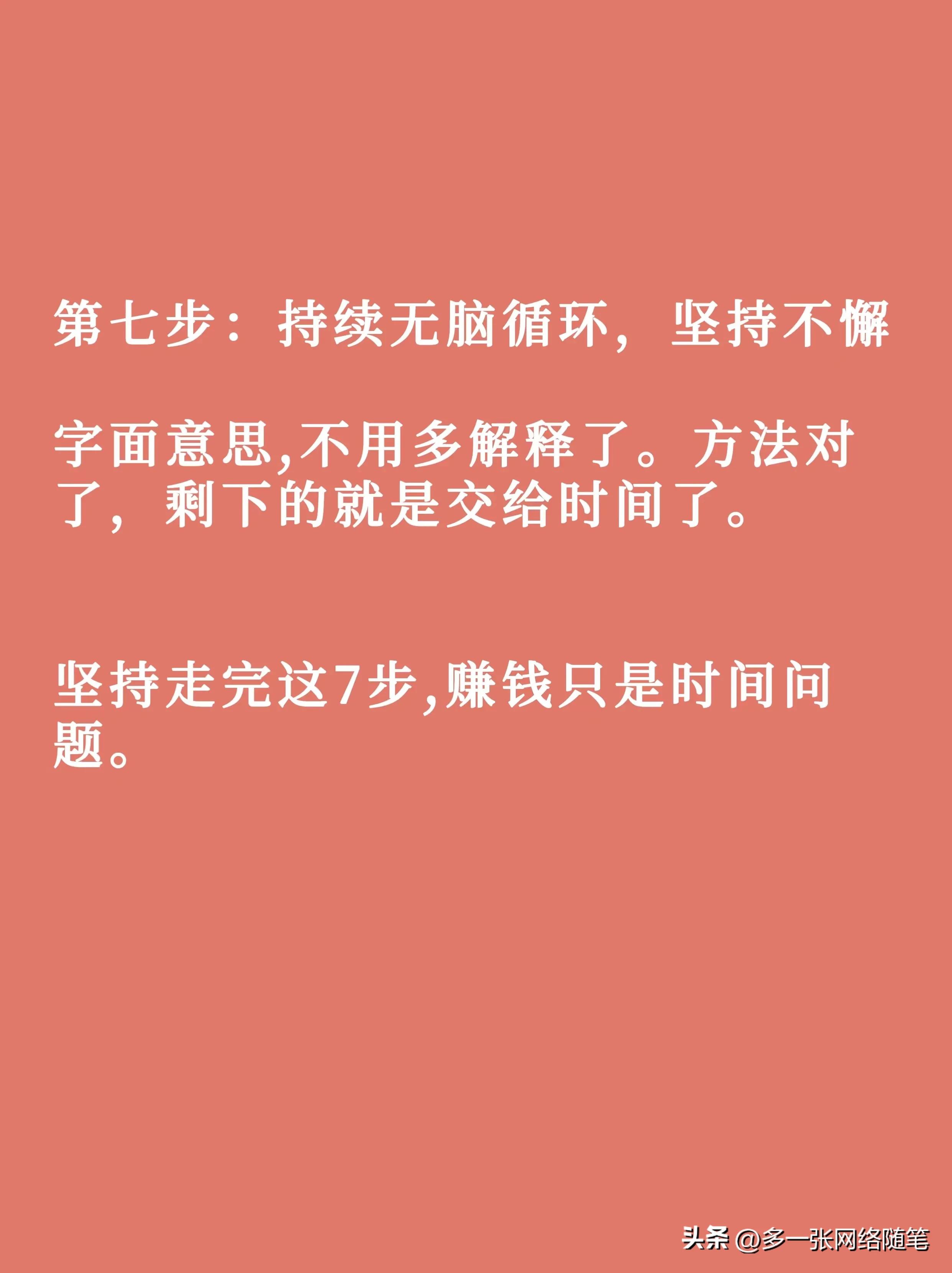 七种实用的快速赚钱方法,快速赚钱的绝招10种赚钱方法分享