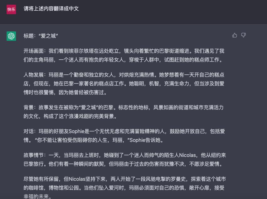 五款超好用的chatgpt程序,chatgpt简单易懂的讲解稿