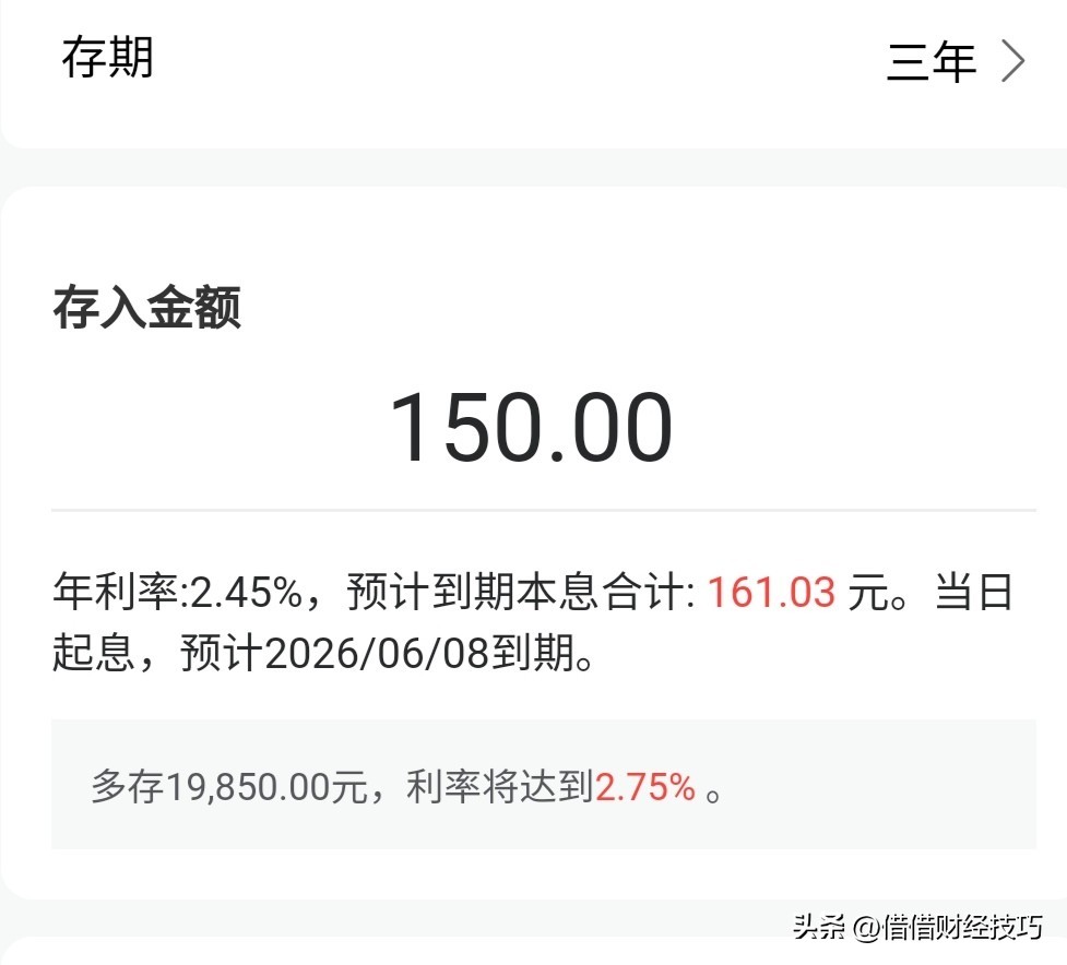 6大国有银行最新存款利率,五年哪家银行存款利率高