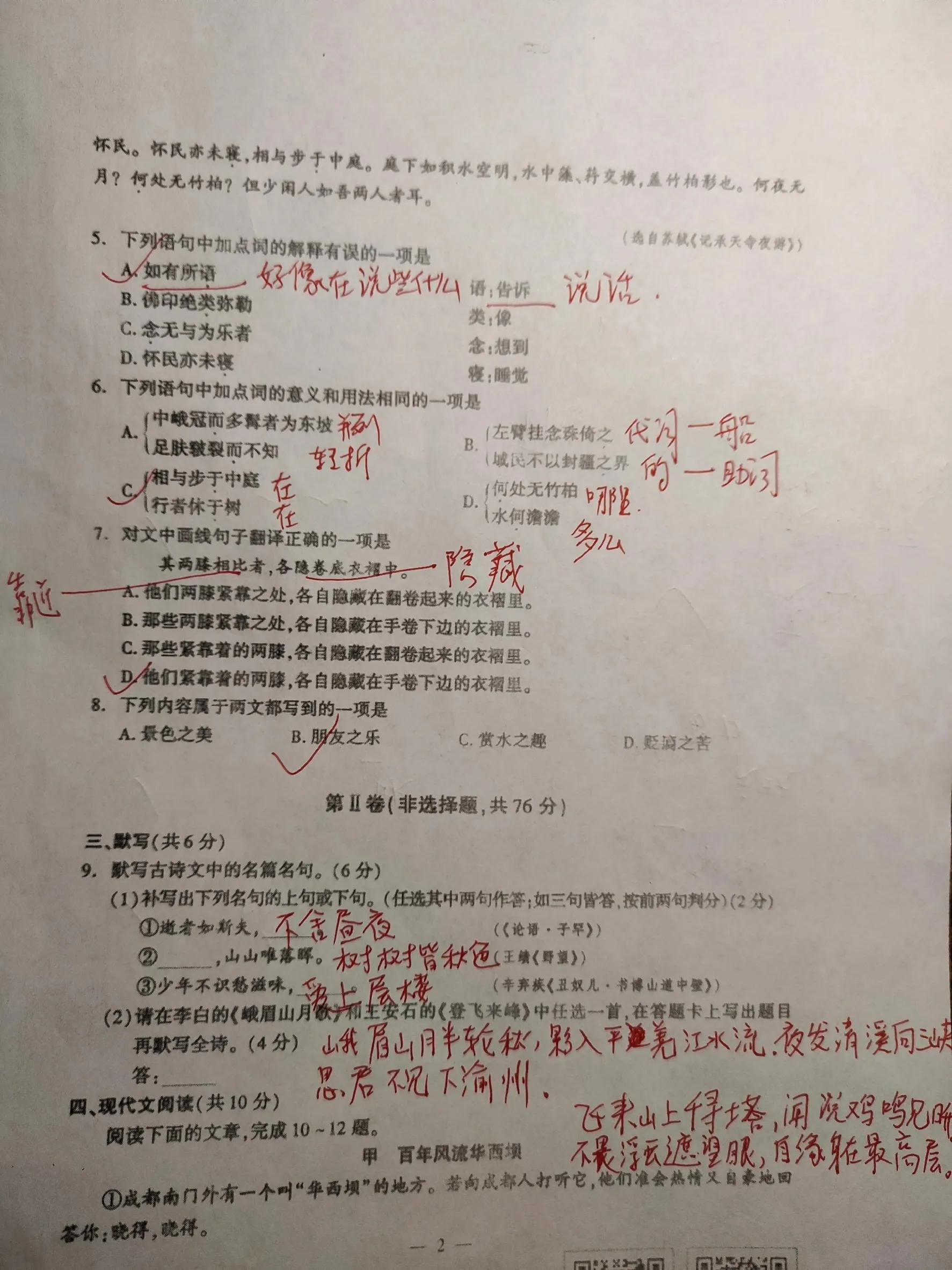 2023年语文中考试卷及答案图片,达州2023年中考语文试卷及答案