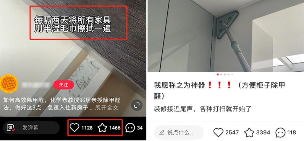 家具除甲醛最有效方法如下,除醛方法不对甲醛依然超标