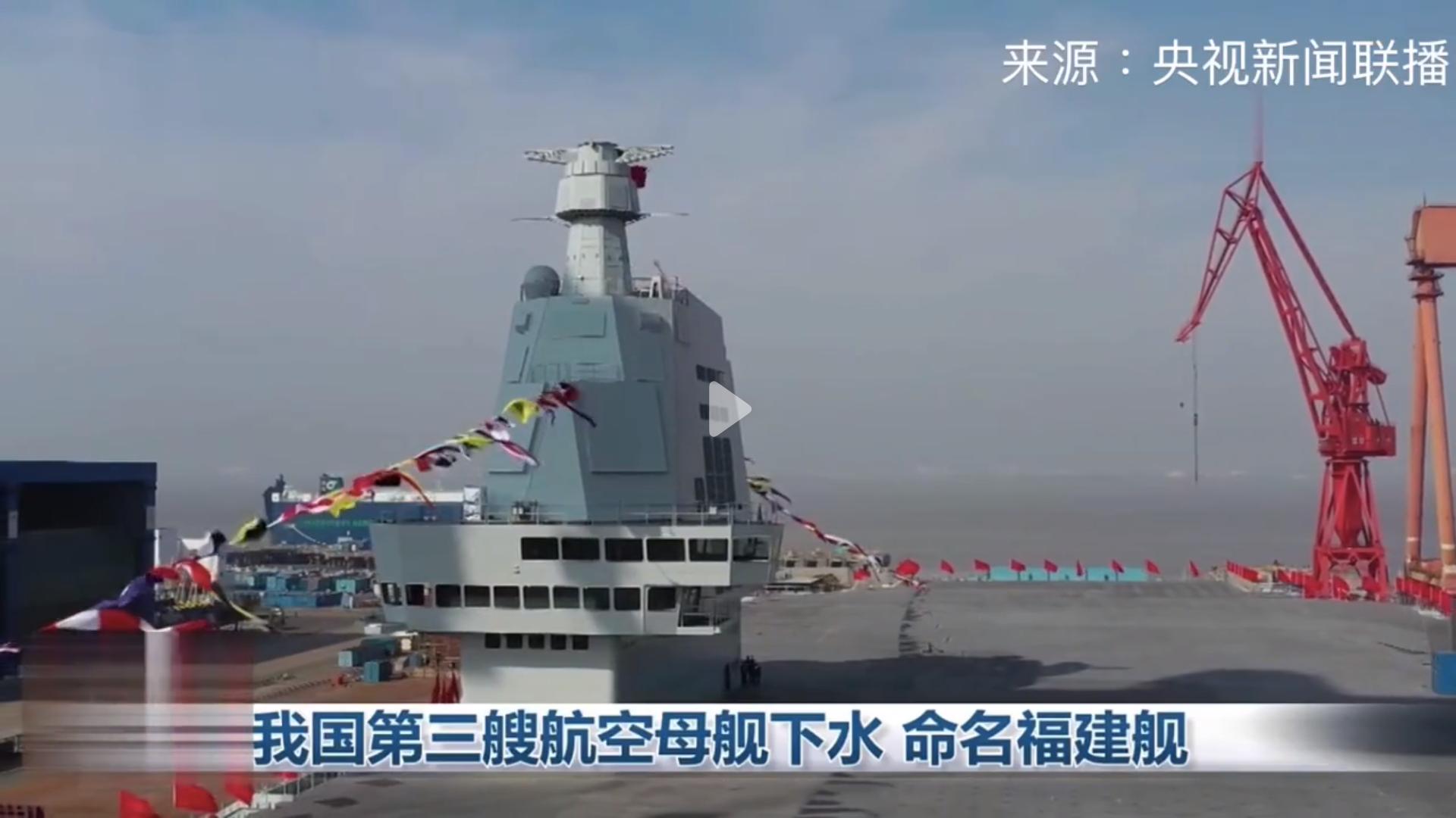 福建舰雷达系统 (福建舰有源相控阵雷达)