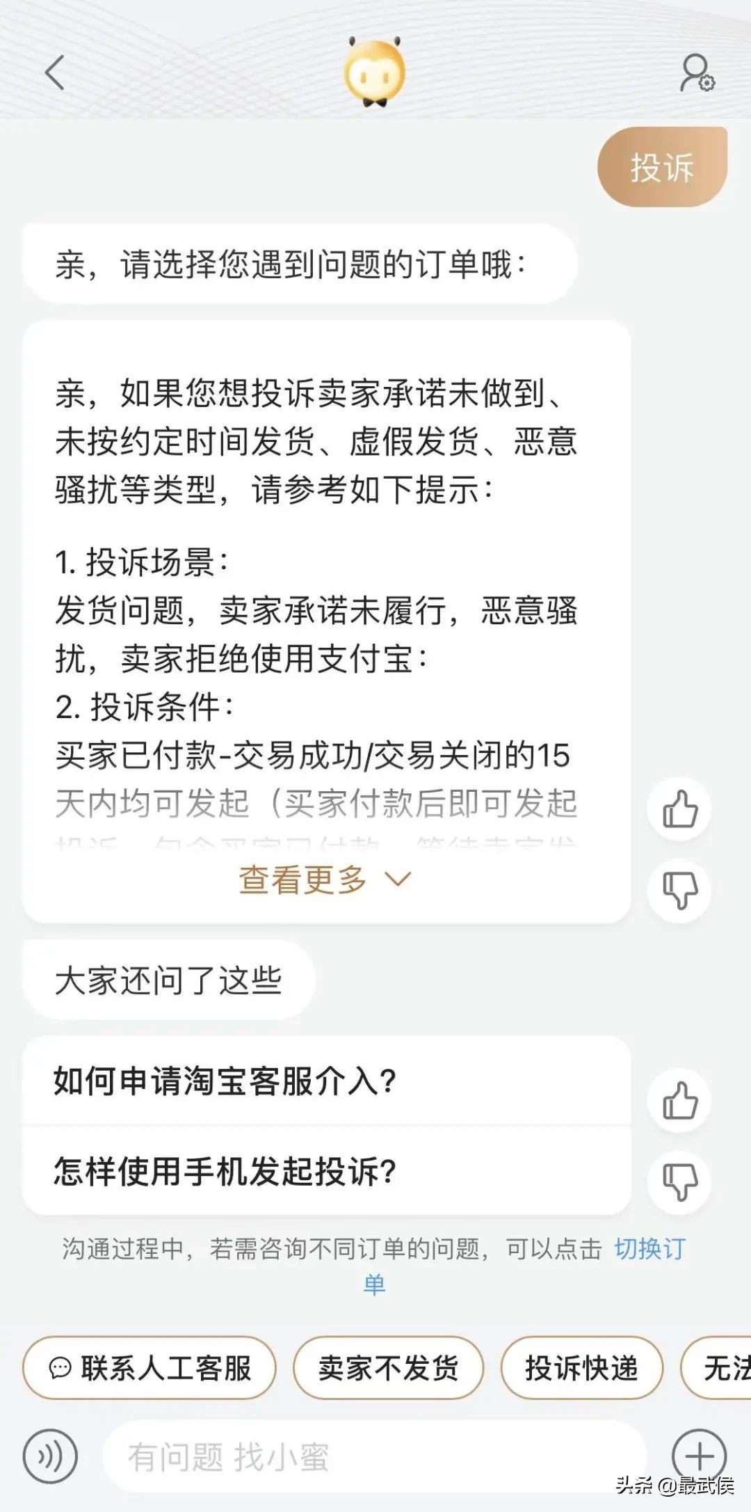 共促消费公平消费维权主题已确定,提醒请收好这份消费维权指南