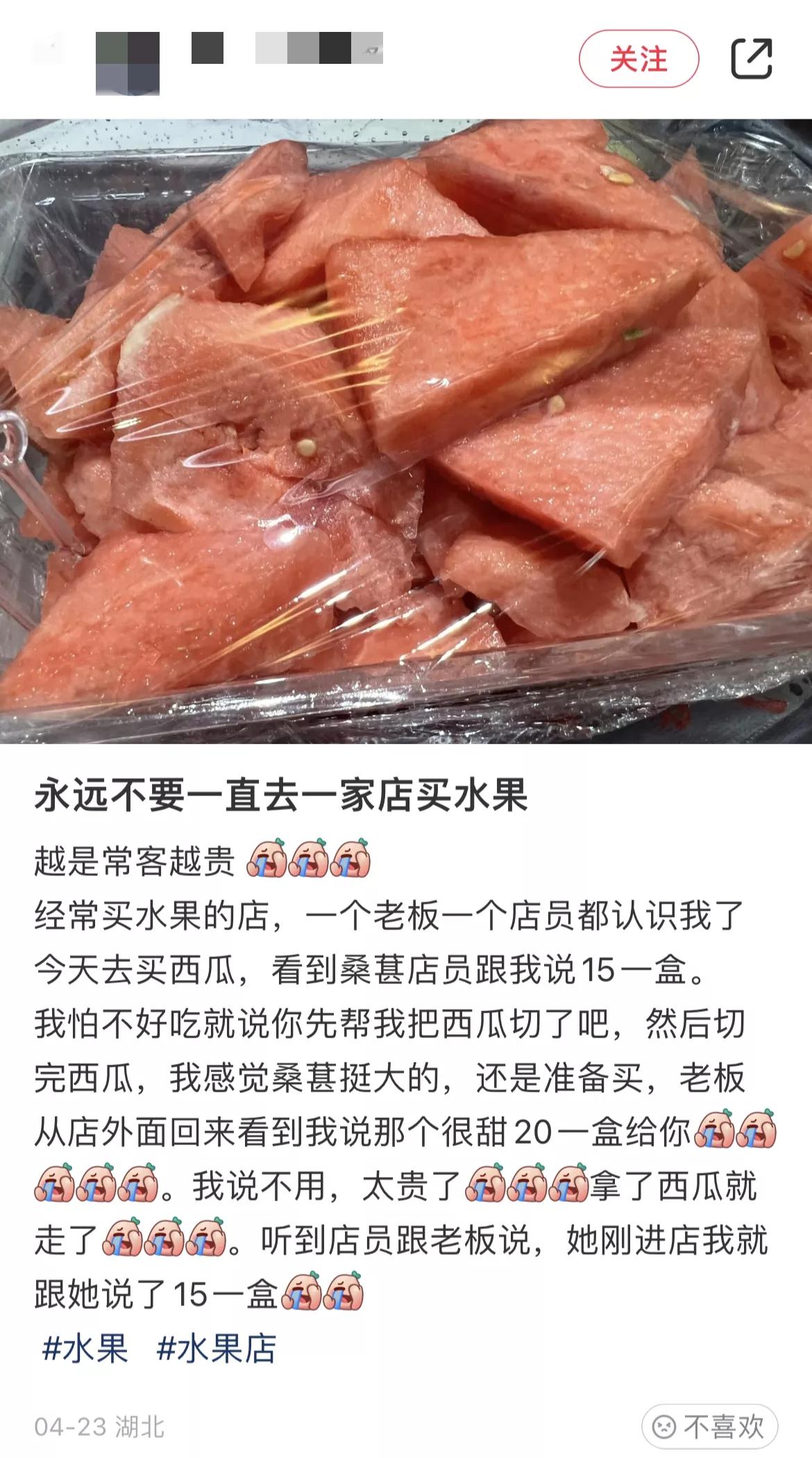 桑葚事件,被骂上热搜的事件