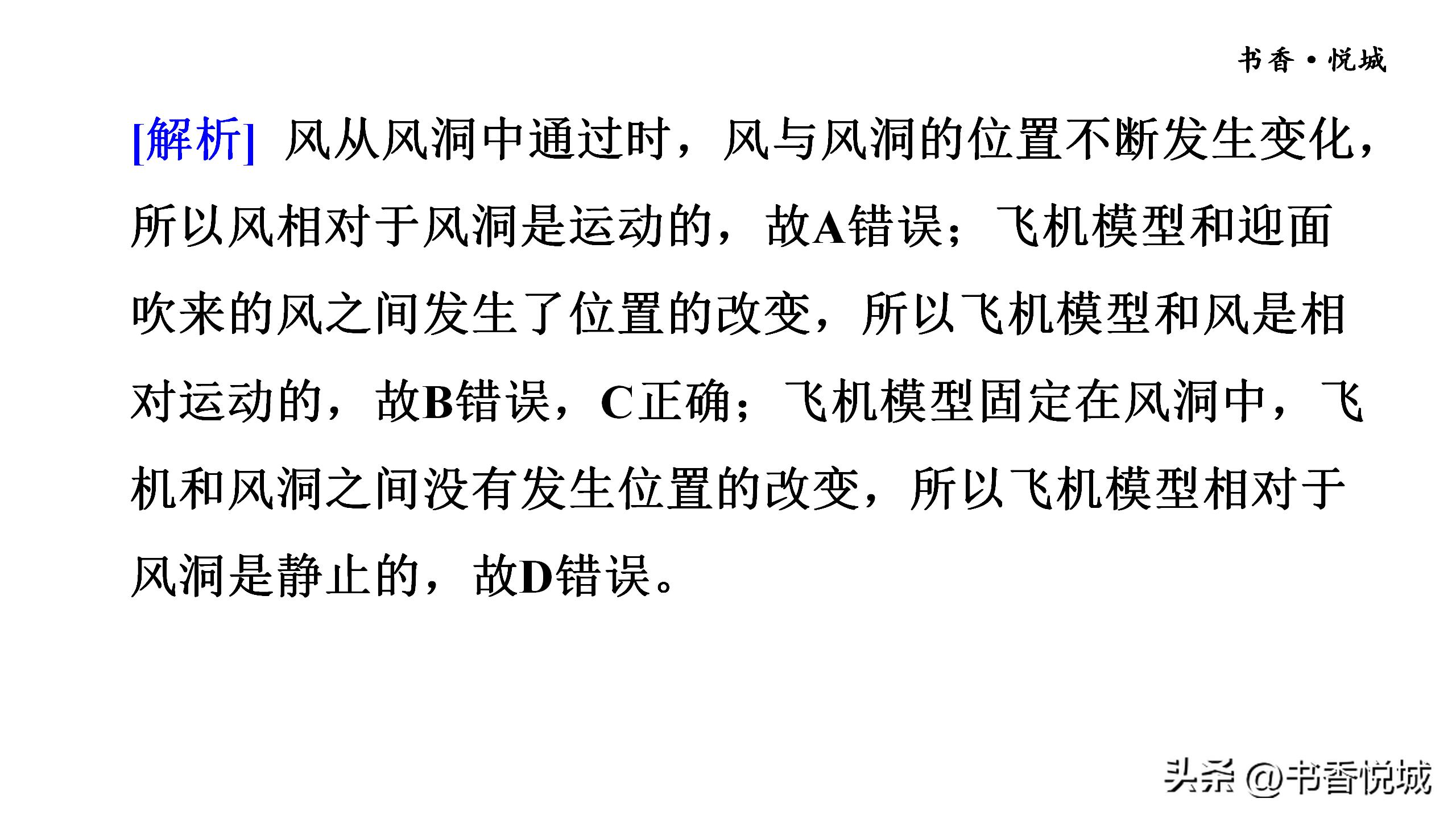 物理八年级上册机械运动常考题型,物理八上机械运动测试题