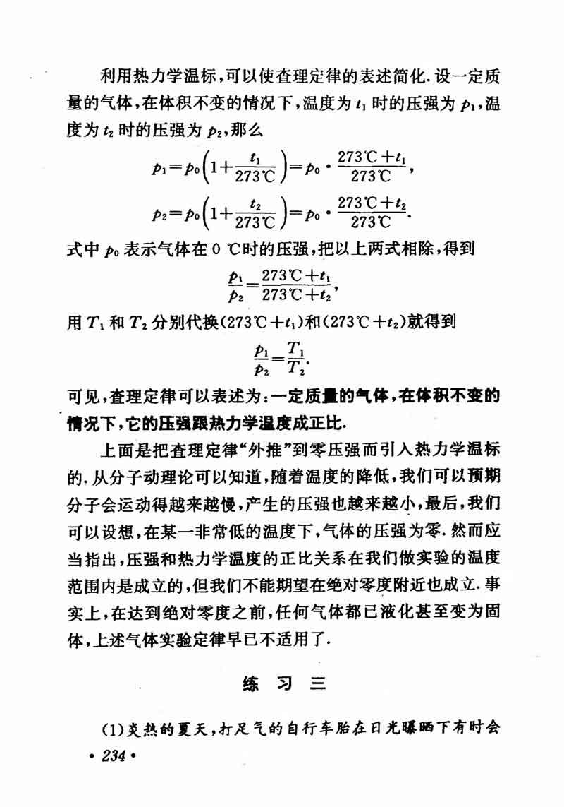 高中物理课本必修二第一章,高中物理课本人教版2007