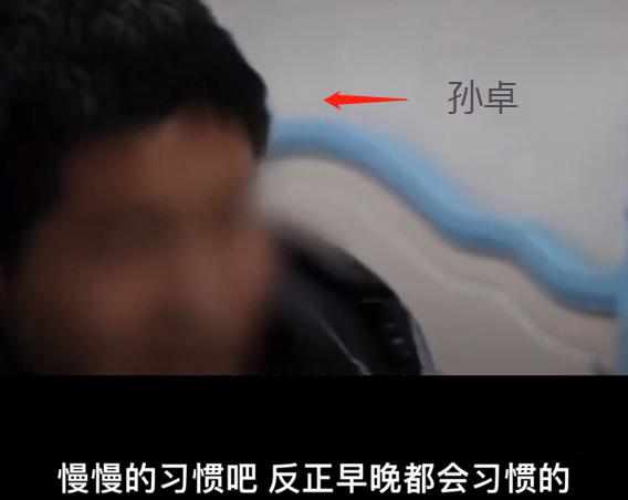 孙卓摘口罩,孙卓为啥戴口罩