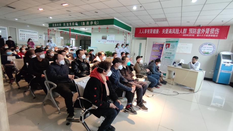 世界肾脏日科普主题活动,医院世界卫生日主题宣教活动