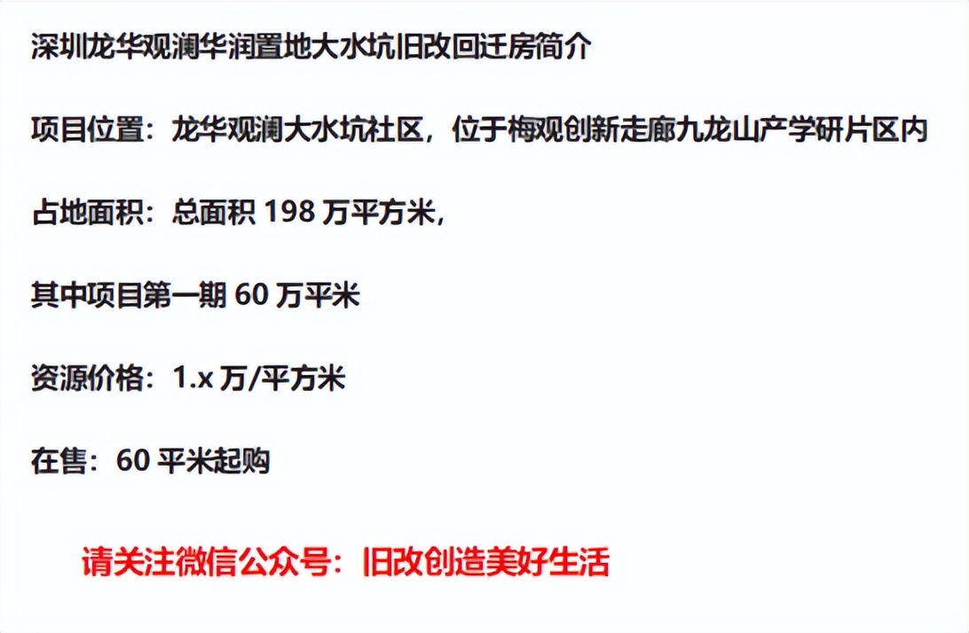 深圳南油福华工业厂房城市更新,南油工业区福华厂区