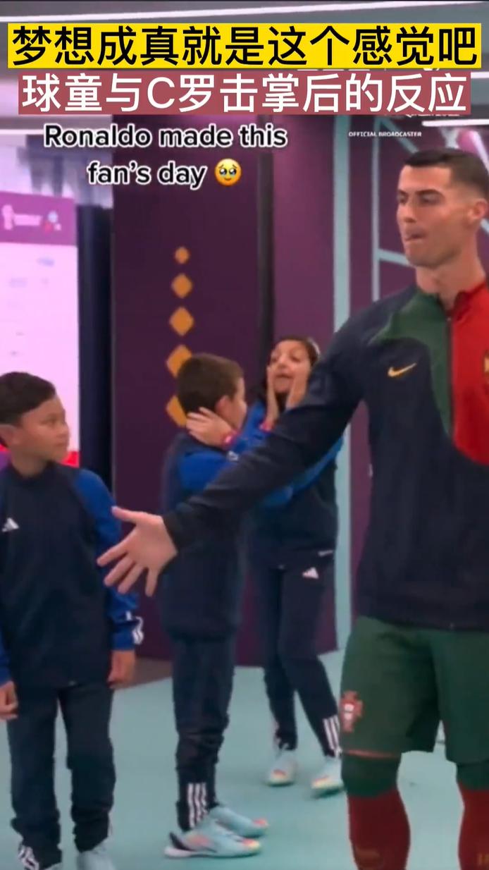 c罗领小球童进场照片,c罗对小球童有多好